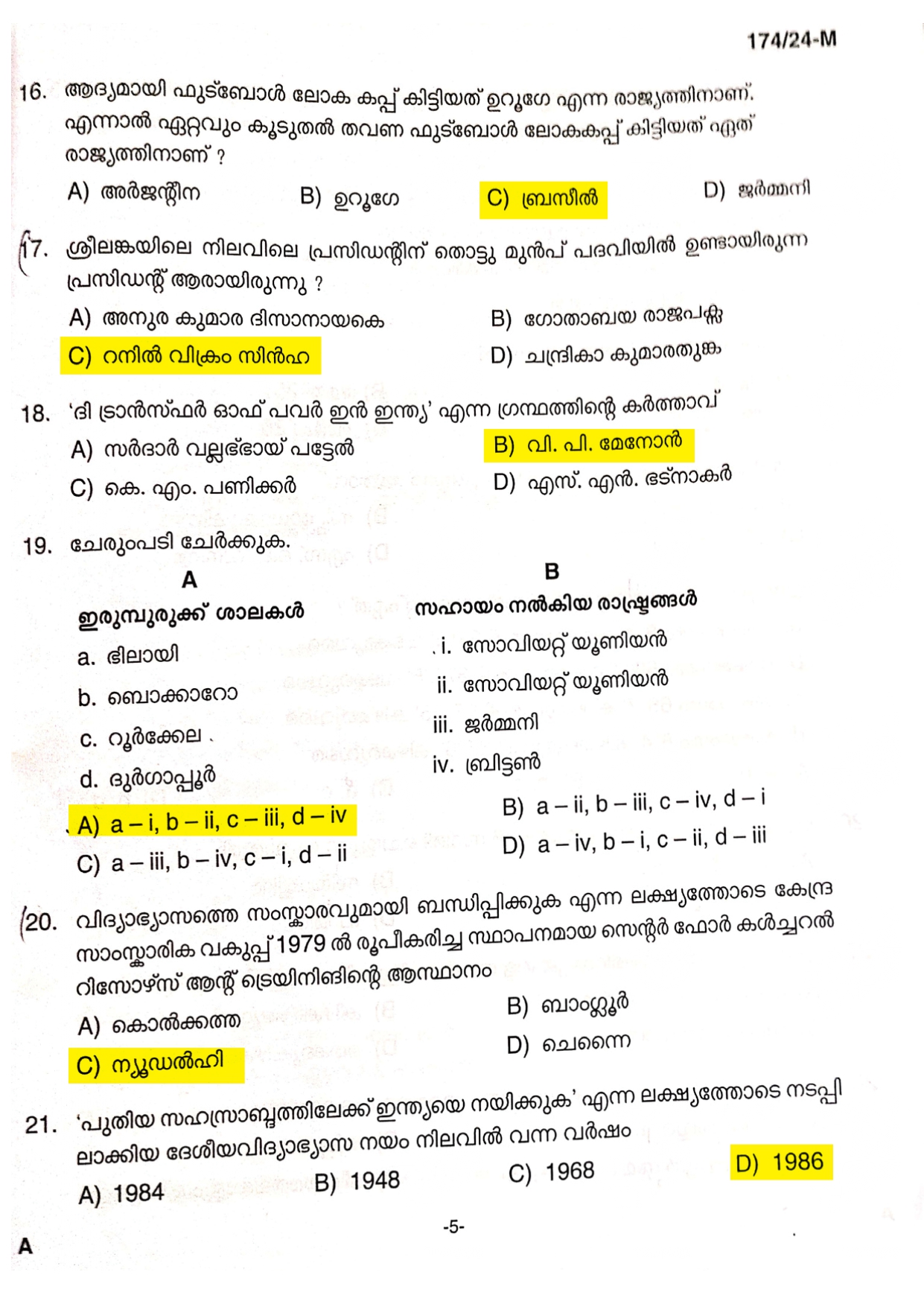 lgs 2024 answer key